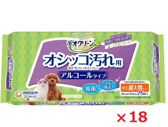【18個仕掛ける】デオクリーン除菌お掃き出す情の籠もったティッシュ大判 ２５枚 愛玩動物 室内用便器備品 猫 ねこ 犬 秘密捜査員 ユニ惹きつける