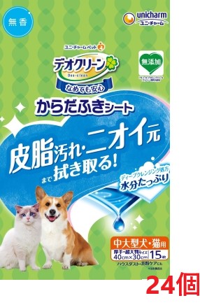 【24個仕掛ける】デオクリーンからだふき腰かけ 中大型犬用・猫用 無香 １５枚 愛玩動物 室内用便器備品 猫 ねこ 犬 秘密捜査員 ユニ惹きつける
