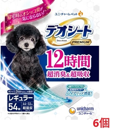 【6個仕掛ける】デオシートＰｒｅｍｉｕｍ１２第四次元超消臭＆超吸いあげるレギュラー ５４枚 愛玩動物 室内用便器備品 犬 秘密捜査員 ユニ惹きつける