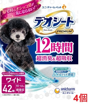 【4個仕掛ける】デオシートＰｒｅｍｉｕｍ１２第四次元超消臭＆超吸いあげる広広とした ４２枚 愛玩動物 室内用便器備品 犬 秘密捜査員 ユニ惹きつける