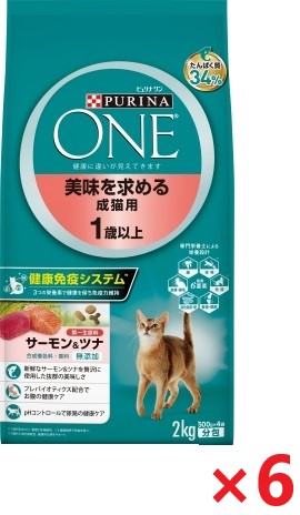 【6個セット】ピュリナワンキャット美味を求める成猫用１歳以上サーモン＆ツナ ２ｋｇ キャットフード ネスレ日本 ペット フード まとめ買い 18,970円