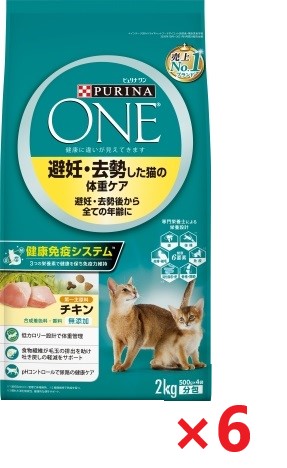 【6個セット】ピュリナワンキャット避妊・去勢した猫の体重ケア避妊・去勢後から全ての年齢にチキン ２ｋｇ キャットフード ネスレ日本 ペット フード まとめ買い