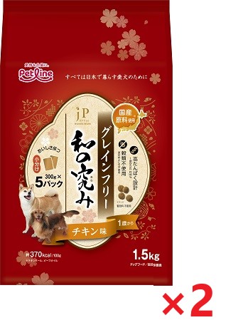 【2個セット】新ＪＰスタイル和の究みグレインフリーチキン１歳 １．５ｋｇ ペットライン ドッグフード