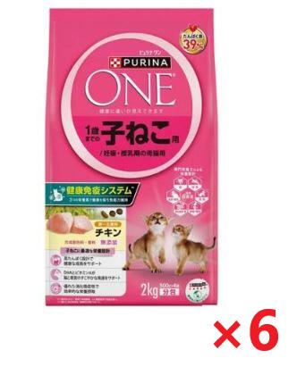 【6個セット】ピュリナワンキャット１歳までの子ねこ用／妊娠・授乳期の母猫用チキン ２ｋｇ キャットフード ネスレ日本 ペット フード まとめ買い 18,970円