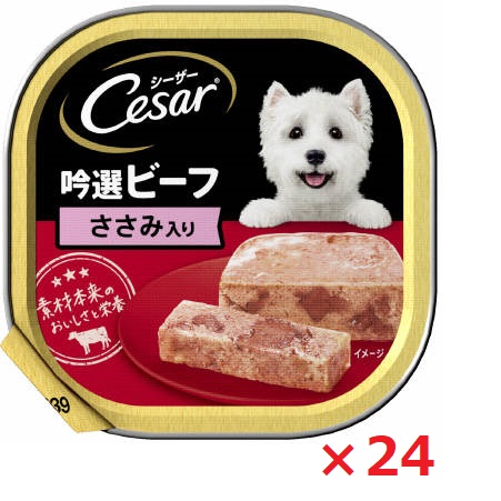 【24個セット】シーザー　吟選ビーフ　ささみ入り １００ｇ マース ペット フード ドッグフード まとめ買い
