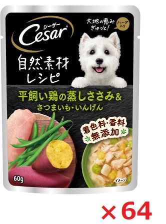 【64個仕掛ける】シーザー 気取らない原料品処方せん 平飼い鶏の蒸しささみ＆さつまいも・いんげん ６０ｇ マース 愛玩動物 ボンネット ドッグフード まとめ買い