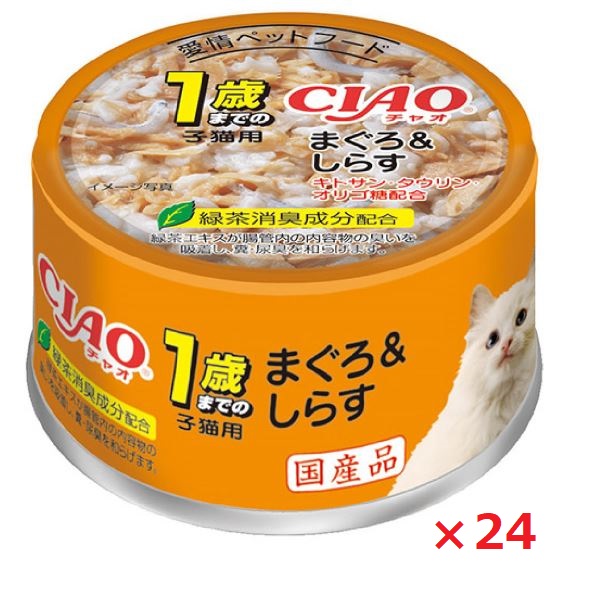 【24個セット】チャオ１歳までの子猫用まぐろ＆しらす７５ｇ いなば　ペットフード　ペット まとめ買い