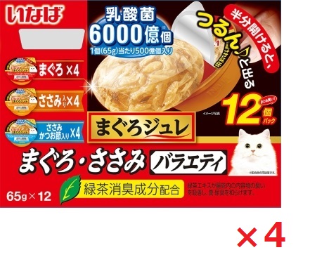 【4個セット】まぐろジュレ乳酸菌入り　まぐろ・ささみバラエティ６５ｇ×１２個 いなば　ペットフード　ペット まとめ買い