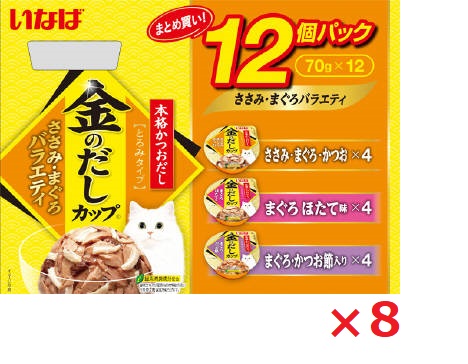 【8個セット】ＩＭＣ‐５０８金のだしカップ１２個パックささみ・まぐろバラエティ７０ｇ×１２個 いなば　ペットフード　ペット まとめ買い