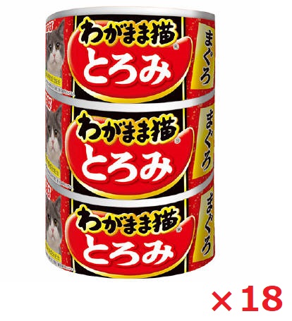 【18個セット】いなば　わがまま猫　とろみ　まぐろ１４０ｇ×３缶 いなば　ペットフード　ペット まとめ買い