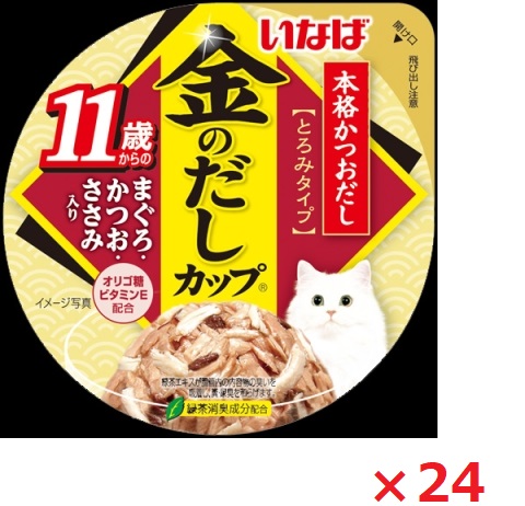 【24個セット】金のだしカップ１１歳からのまぐろ・かつお・ささみ入り７０ｇ いなば　ペットフード　ペット まとめ買い