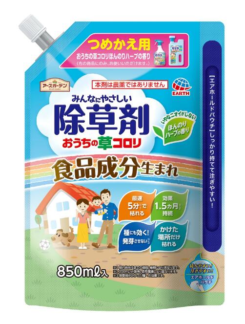 おうちの草コロリ つめかえ 850ml