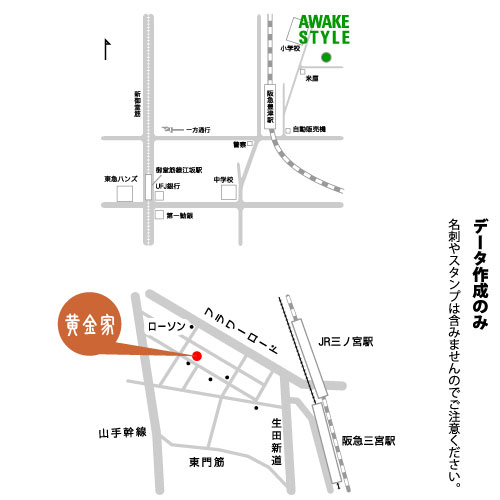 楽天市場 地図作成 データ作成のみ 完成後 地図 のデータをメールで納品する形になります 名刺 チラシ フライヤー ハガキ ショップカードなど Pdfとjpg形式でメール納品します 他の形式はご相談下さい アウェイクスタイル