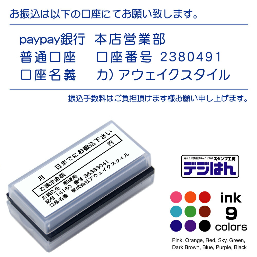 さく専用 楽天市場】QRコード スタンプ デジはん SSタイプ 26×26mm