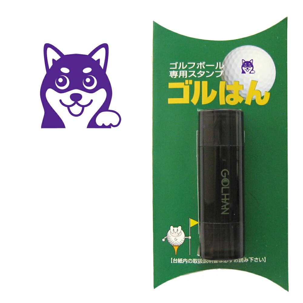 【楽天市場】ゴルフボール スタンプ ねこ全身のイラスト。インクカラー:バイオレット/ 既製品、名入れ不可、校正確認なし、専用補充インク1本付属 コンペ  賞品 おすすめ : アウェイクスタイル