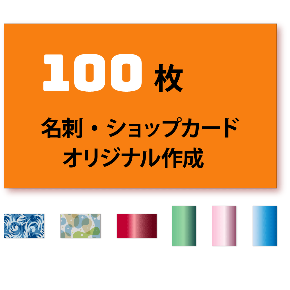 594円 人気特価 デザイン名刺作成 586グリーン系 1箱100枚入