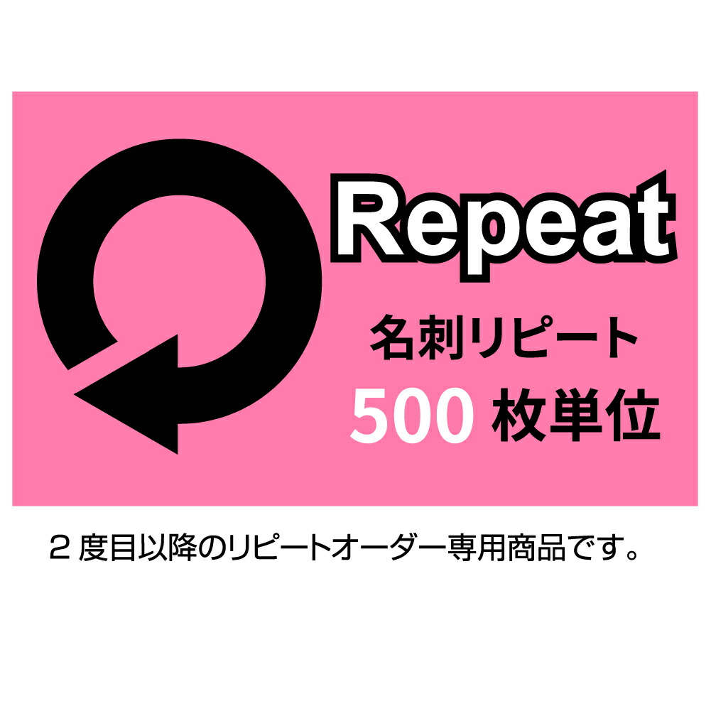 名刺 印刷 名刺 作成 リピートオーダー 500枚単位 名刺 ショップカード スタンプカードの追加 名刺ケース1個付属 表記の価格はモノクロ 前回と変更無しの場合です 正確な価格は後程店舗より連絡させて頂きます Sermus Es