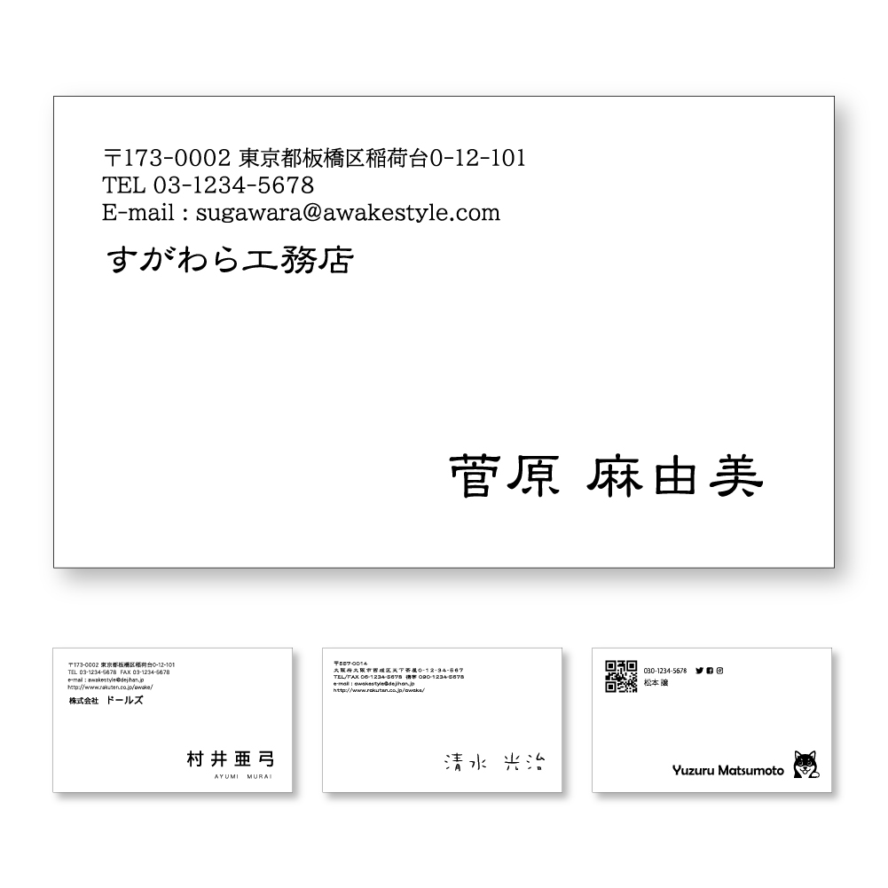 楽天市場 モノクロ名刺 名刺印刷 名刺作成 100枚単位 名刺ケース1個付属 お名前を右下に配置したデザインです 名刺印刷内容は注文フォームにご記入頂くか 別途メールでお知らせください ロゴ イラスト 写真の配置も可能です ビジネス 趣味 プライベート お店