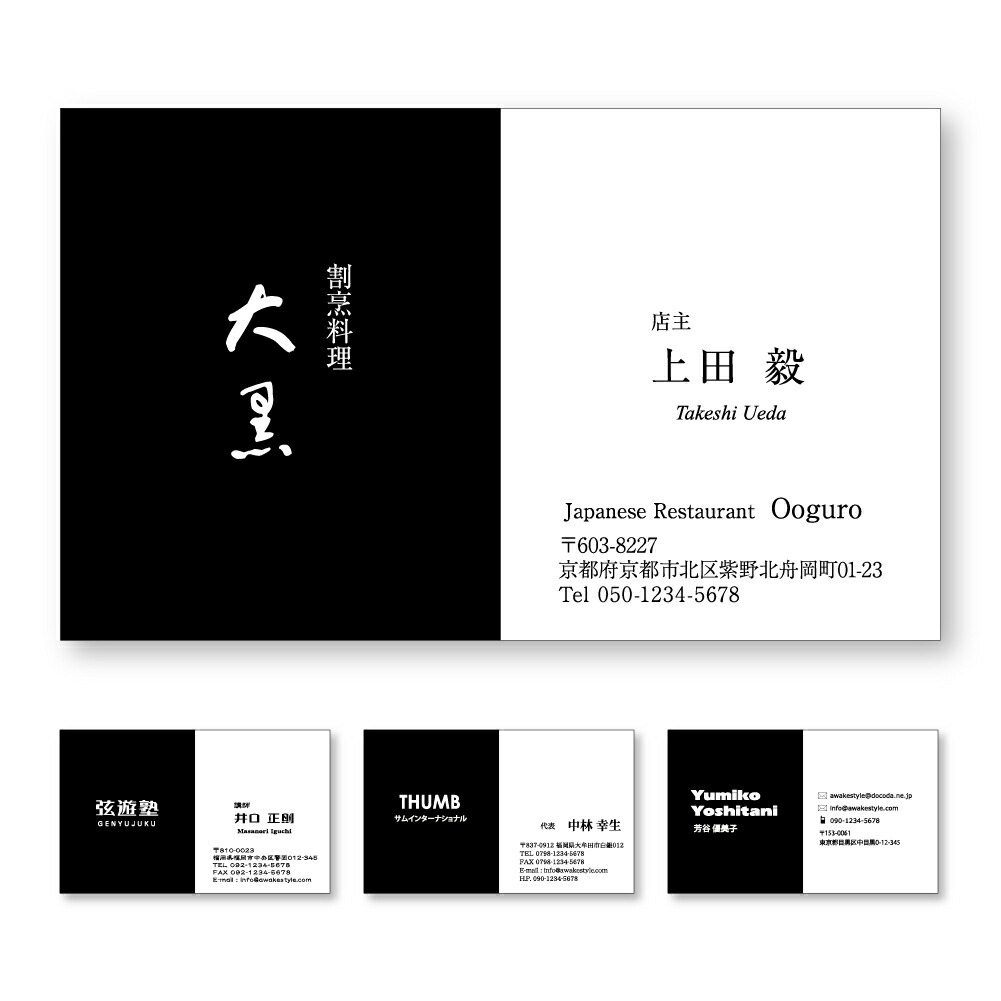 楽天市場 モノクロ名刺 名刺印刷 名刺作成 100枚単位 名刺ケース1個付属 左にベタ塗りを配置したデザインです 名刺印刷内容は注文フォームにご記入頂くか 別途メールでお知らせください ロゴ イラスト 写真の配置も可能です ビジネス 趣味 プライベート お店