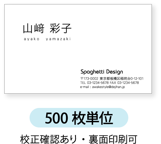 モノクロ名刺 名刺印刷　名刺作成【500枚単位】名刺ケース1個付属 お名前を左上に配置したデザインです。刺印刷内容は注文フォームにご記入頂くか、別途メールでお知らせください。ロゴ、イラスト、写真の配置も可能です。