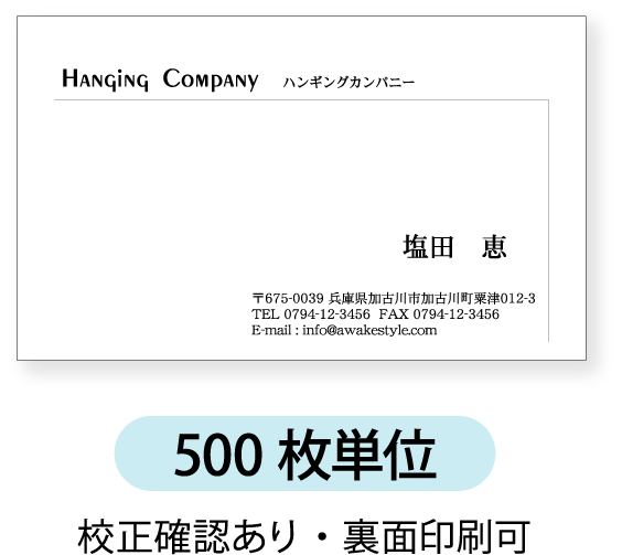 モノクロ名刺 名刺印刷　名刺作成【500枚単位】名刺ケース1個付属 ラインを配置したシンプルなデザインです