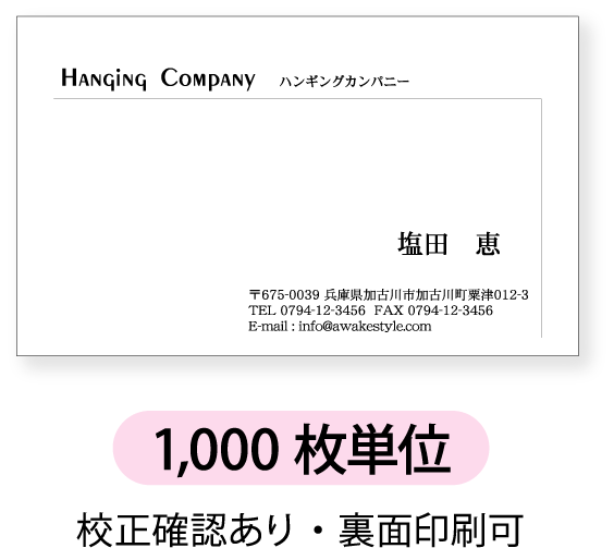注目の 楽天市場 モノクロ名刺 作成 印刷 1 000枚単位 名刺ケース1個付属ラインを配置したシンプルなデザインです アウェイクスタイル コンビニ受取対応商品 Www Periltuocuore It