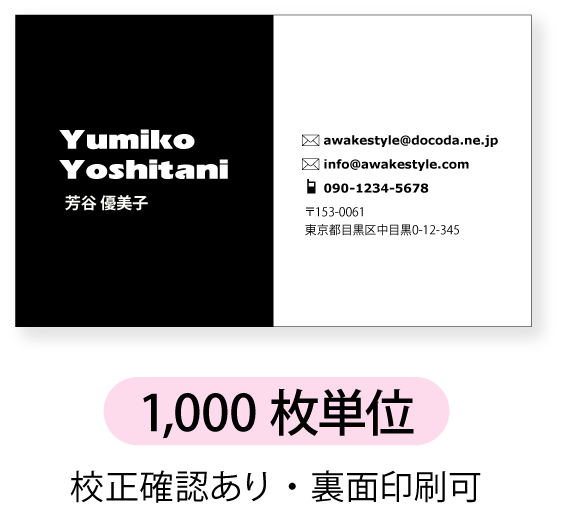 春夏新作モデル モノクロ名刺 名刺印刷 名刺作成 1 000枚単位 名刺ケース1個付属左にベタ塗りを配置したデザインです Ncmy008 1000 Spmau Ac In