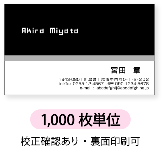注目の 楽天市場 モノクロ名刺 名刺印刷 名刺作成 1 000枚単位 名刺ケース1個付属黒のベタ塗とグレーラインの組み合わせのデザインです アウェイクスタイル 手数料安い Advance Com Ec