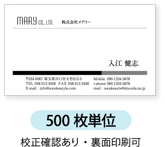 楽天市場 モノクロ名刺 名刺作成 名刺印刷 500枚単位 名刺ケース1個付属2階調のラインを配置したデザインです アウェイクスタイル