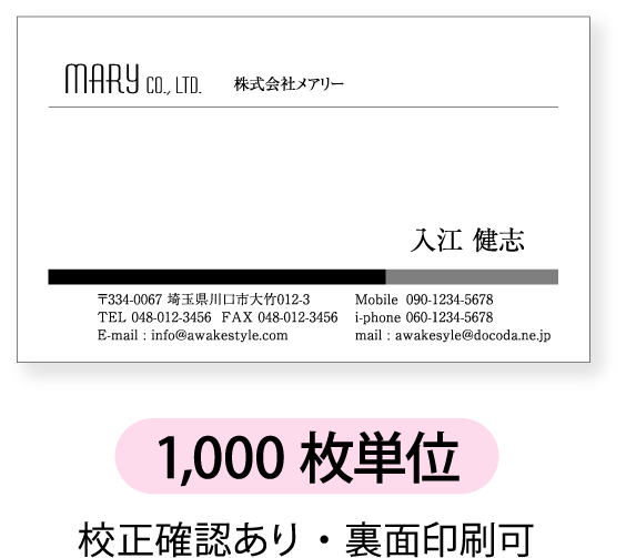 名刺作成 1 000枚単位 モノクロ名刺 名刺作成 名刺作成前のイメージ確認あり お返事を頂いてからの名刺印刷です スピード納期 名刺 文房具 事務用品 名刺印刷 デザイン おしゃれ かわいい かっこいい シンプル スタイリッシュほか 名刺印刷 1 名刺作成 名刺