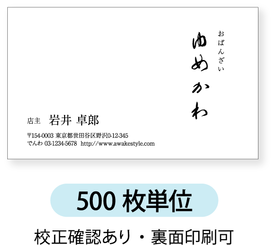 モノクロ名刺 作成 印刷【500枚単位】名刺ケース1個付属 右側に文字を縦書き。左側横書きのデザイン