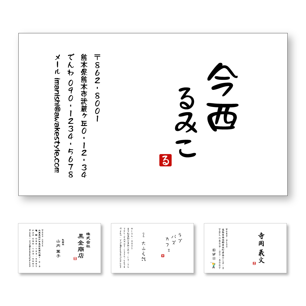 楽天市場 落款名刺 10枚単位 名刺 印刷 名刺 作成 横型文字縦書き カラー名刺 作成 名刺印刷 落款印を押したようなデザインです アウェイクスタイル