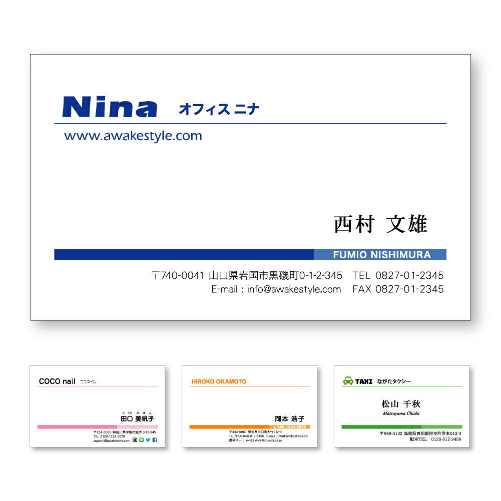 楽天市場 名刺 100枚単位 ブルー 名刺 作成 名刺 印刷 名刺ケース1個付属 2階調のラインを配置したデザインの名刺です ロゴ イラスト 写真の配置も可能です オーダー品 スピード納期 ビジネス 趣味 プライベート お店 会社 アウェイクスタイル