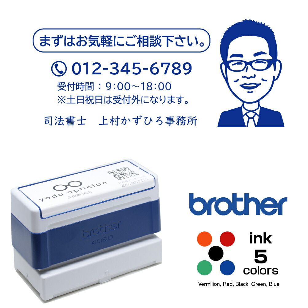 一風変わった 消し印 購入注文 すがた絵から仕立て上げる、購入注文御手伝いさん品。茶飲み友だち4090印字機 一風変わった消し印 37.3×86.7粍インキ内蔵、鳴りわたる印\u003cBR\u003e消し印台不必要・年代順の連続捺印が能力のあるな消し印です。送別品 御師匠さん 成人男性 成人女性