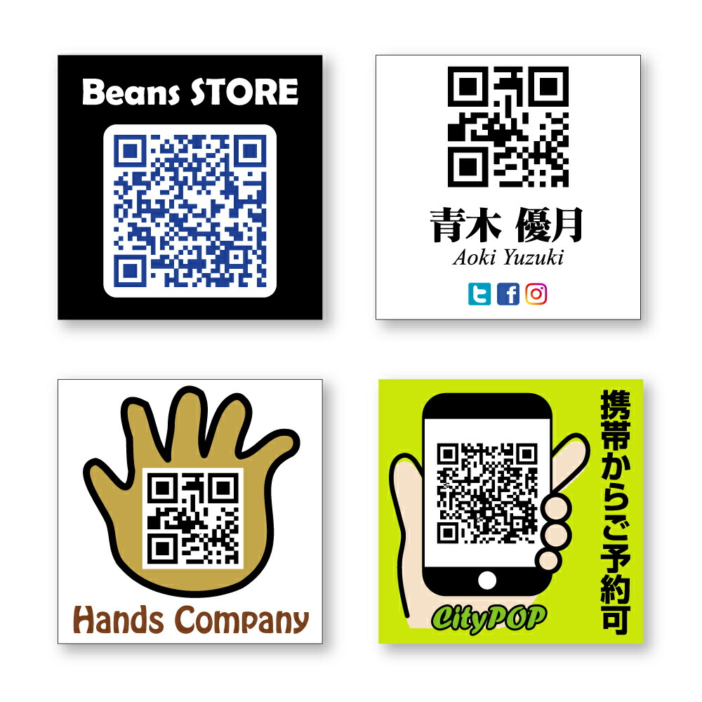 楽天市場】QRコードのシール （屋内用）モノクロ 100枚 40×40mm