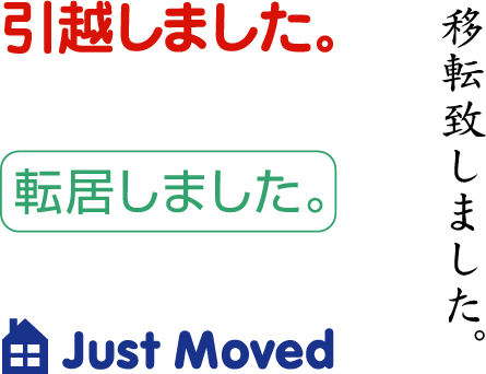 楽天市場 スタンプ 引越し 転居 移転など オーダー スタンプ作成 11 9 36 2mm ブラザー 1438 Brother スタンプ オーダー 作成 インク内蔵型浸透印 シャチハタタイプ インクカラー5色 アウェイクスタイル