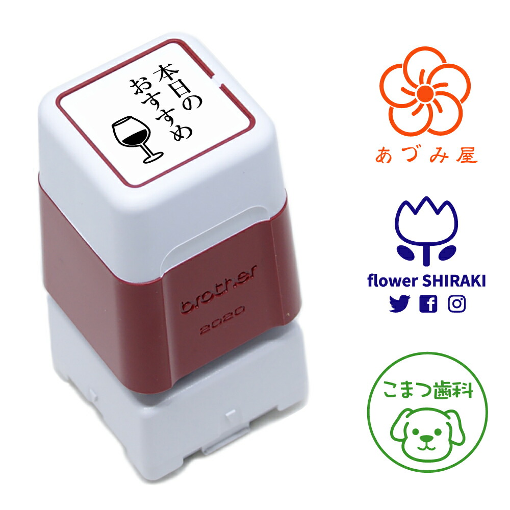 楽天市場 スタンプ オリジナル 画像あり デジはん Stmタイプ 直径15mm円 イラスト ロゴマーク 写真など スタンプ オーダー 作成 インク内蔵型浸透印 シャチハタタイプ 認印 補充インク1本付属 インクカラー9色 アウェイクスタイル