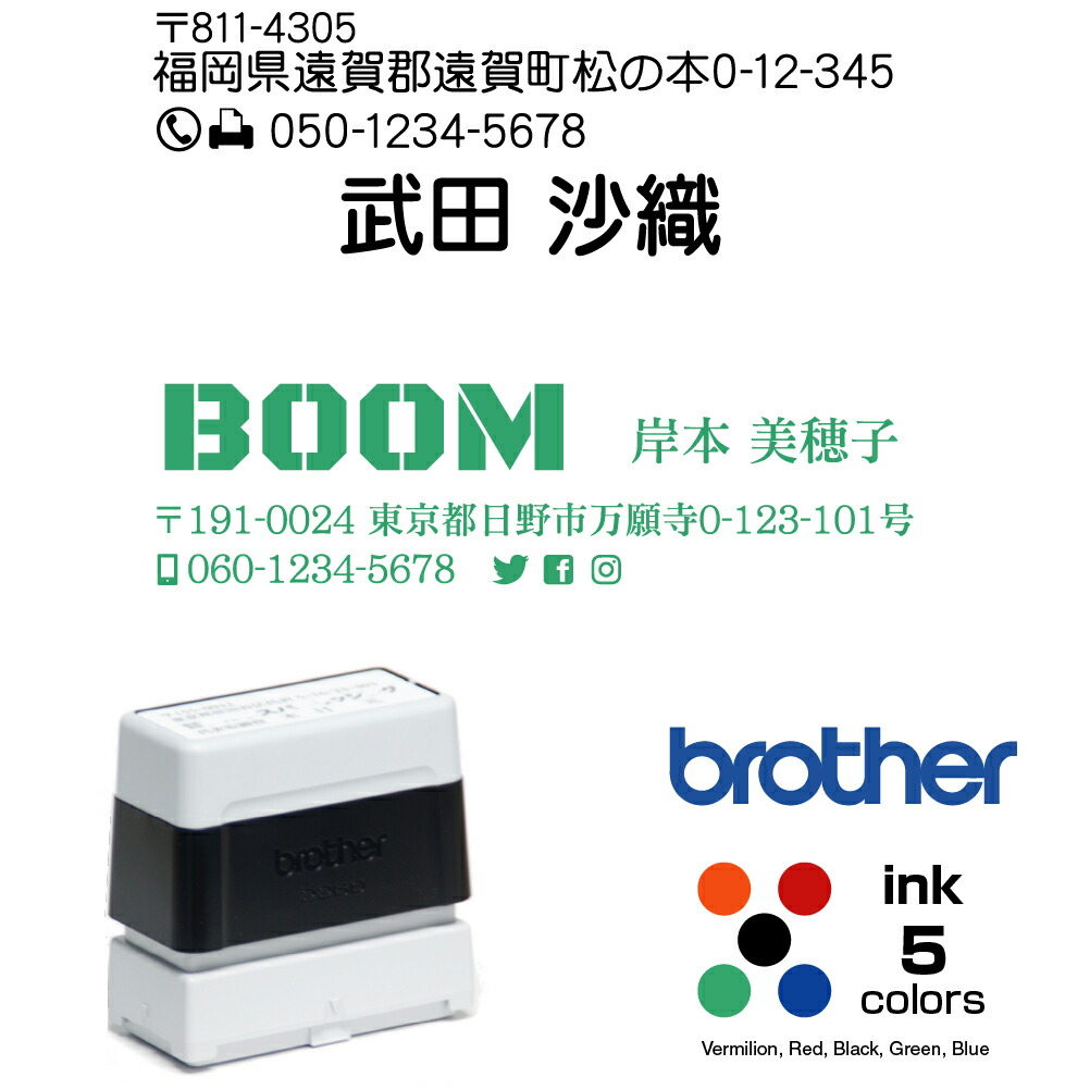楽天市場】オリジナル スタンプ 作成 文字のみ 7.5×57.5mm ブラザー