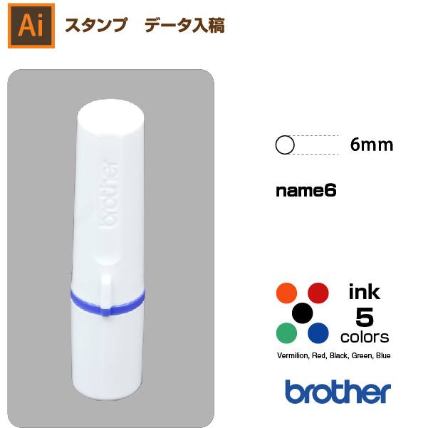 楽天市場】【パスのイラスト name6】スタンプ オーダー データ入稿から