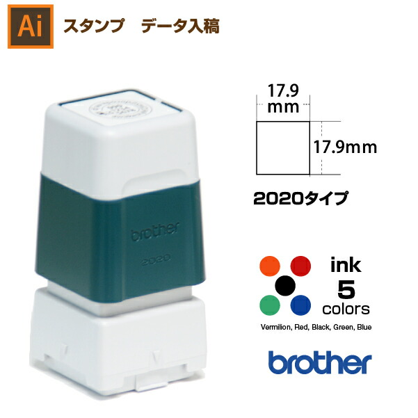 楽天市場 パスのイラスト スタンプ オーダー データ入稿から作成 17 9 17 9mm ブラザータイプ 区分2 イラストなどで 作成 Brother イラストレーター スタンプ オリジナル オーダー 作成 インク内蔵型浸透印 シャチハタタイプ インクカラー5色