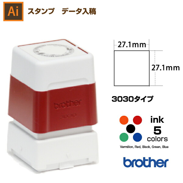 ブラザー浸透印 2727 有効印面サイズ24ｍｍ×24ｍｍ 最大45%OFFクーポン 有効印面サイズ24ｍｍ×24ｍｍ