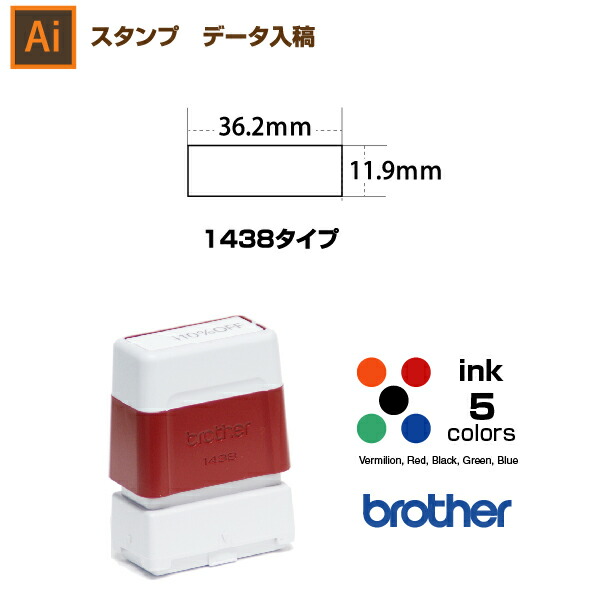 楽天市場 パスのイラスト 1438 スタンプ オーダー データ入稿から作成 11 9 36 2mm ブラザー 1438 区分2 イラストなどで作成 Brother イラストレーター スタンプ オリジナル オーダー 作成 インク内蔵型浸透印 シャチハタタイプ インクカラー5色