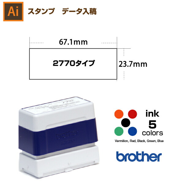 楽天市場】スタンプ オーダー オリジナル 作成 文字のみ 23.7×67.1mm 