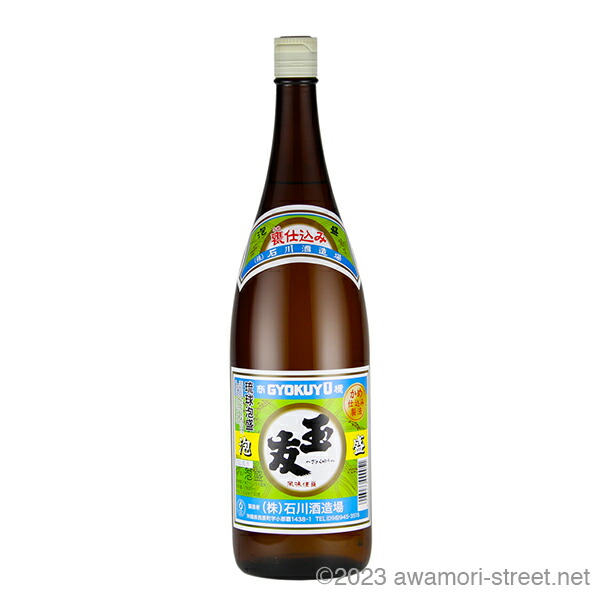 楽天市場】【瓶】琉球泡盛 玉友44 44度 1800ml瓶 【石川酒造場