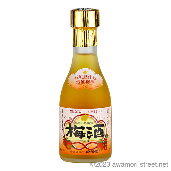楽天市場】泡盛つけ込み梅酒 梅人（うめんちゅ）15度 720ml / 泡盛