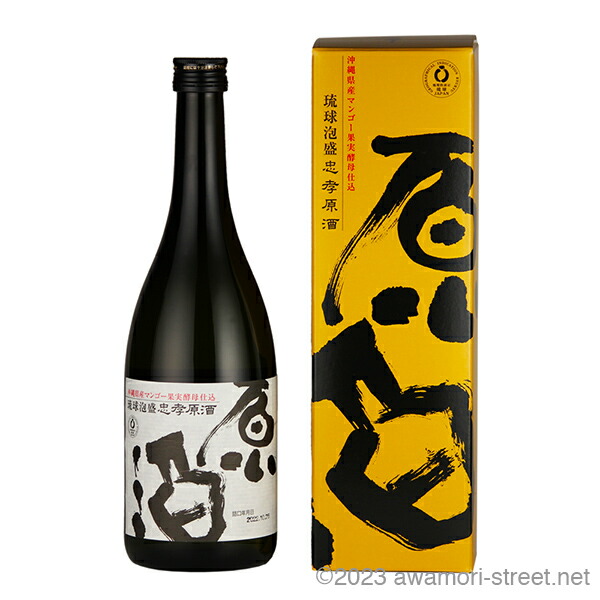 楽天市場】忠孝5年古酒43度 720ml【5,000円以上送料無料】 : 酒の