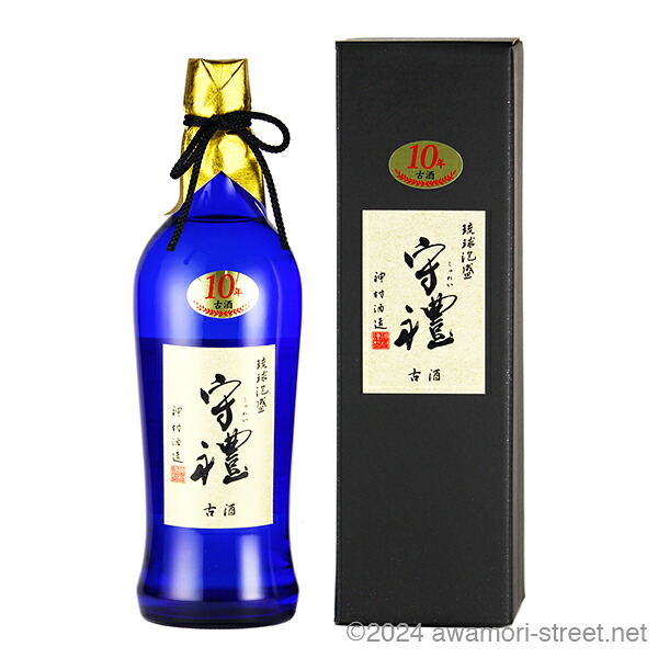 守禮 10年古酒 35度,720ml / 神村酒造 / 四合 泡盛 古酒 琉球泡盛 沖縄の蒸留酒 お中元 ギフト 家飲み 宅飲み お歳暮 お年賀 沖縄土産 母の日 父の日 敬老の日|泡盛ストリート 店