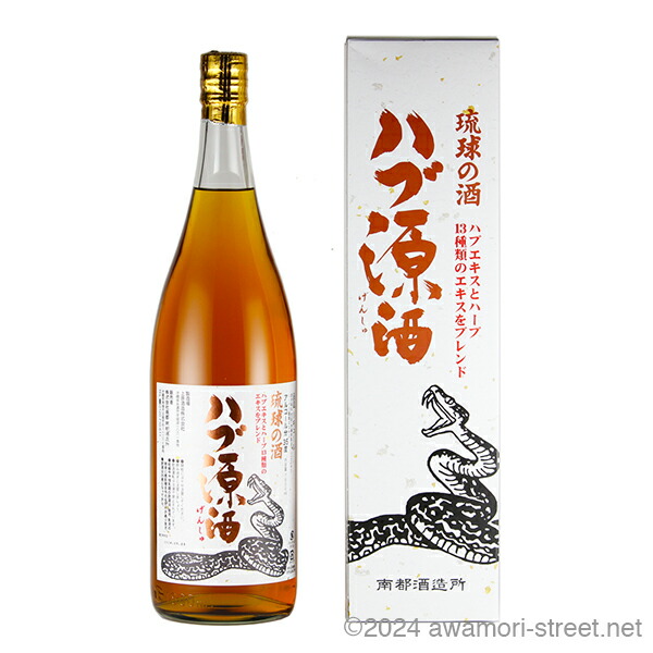 沖縄限定　南都億万長蛇　ハブ酒　800ml 南都億万長蛇 ハブ入り酒 35度 / 800ml - さきたりや - 南都酒造