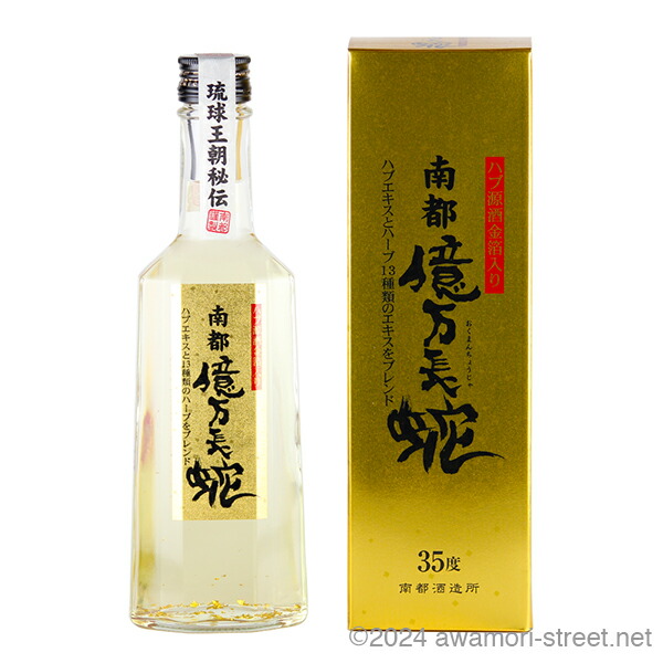 億万長蛇 限定品 ハブ入りハブ酒 35度800ml 南都億万長蛇 ハブ入り酒 35度 / 800ml - さきたりや - 南都酒造