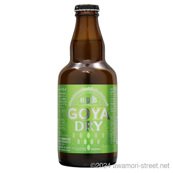 クラフトビール ゴーヤーDRY 5度,330ml (瓶) x 24本 1ケース / ヘリオス酒造 / お中元 贈り物 贈答用 ギフト 家飲み 宅飲み お歳暮 お年賀 沖縄土産 母の日 父の日 敬老の日